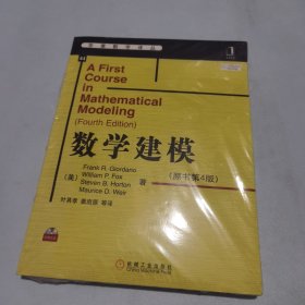 数学建模 附盘