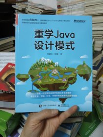 重学Java设计模式