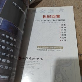 藏密传承