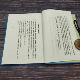 台湾艺文印书馆版 严一萍编《帛書竹簡》（25开 漆布精装）