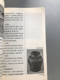 中国文化知识读本：青花瓷