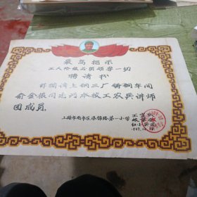 聘请书