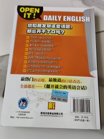 翻开就会的英语会话