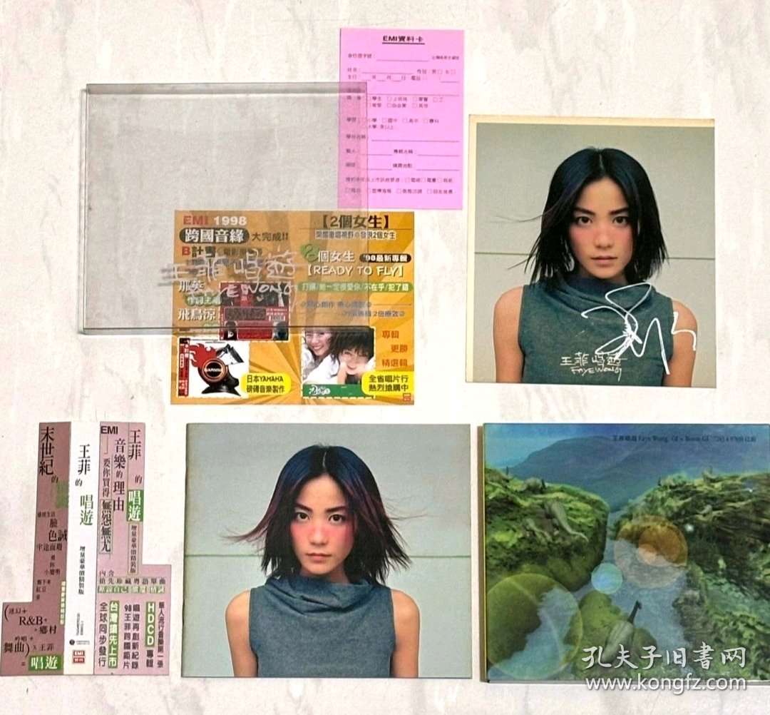 王菲 親筆簽名：唱遊 台灣正版 限量版CD 附側標