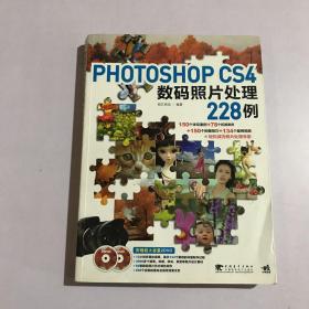 Photoshop CS4数码照片处理228例