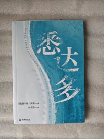 悉达多