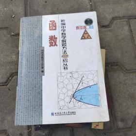 新编中学数学解题方法1000招丛书