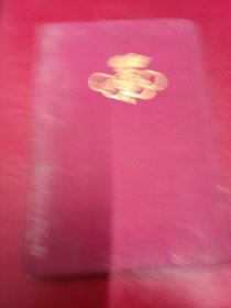 八十年代日记本
