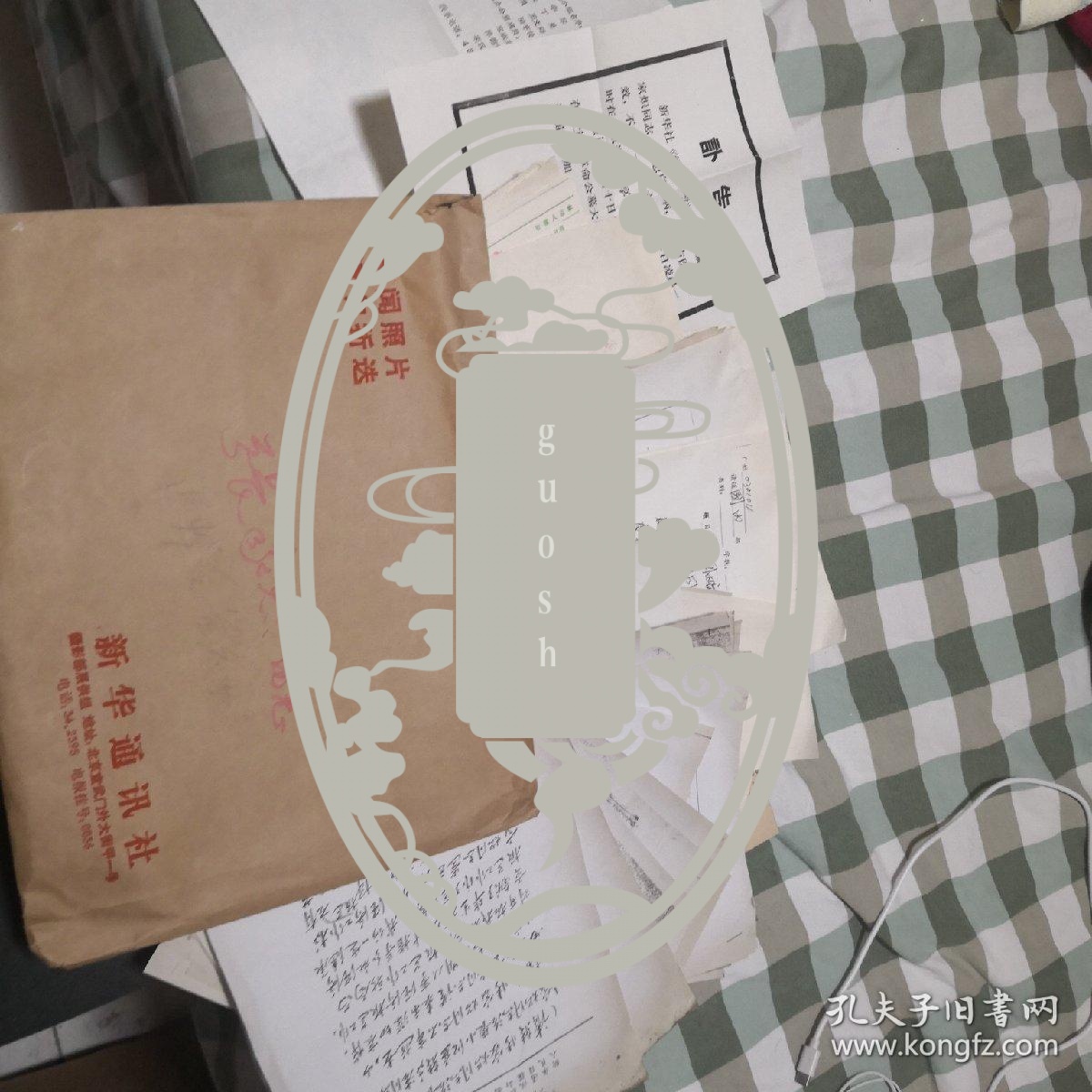 著名新闻人，新华社资深记者，经济参考总编辑张家炽一堆材料，讣告，包括所有新华社省级分社的电报，一百多张至少。