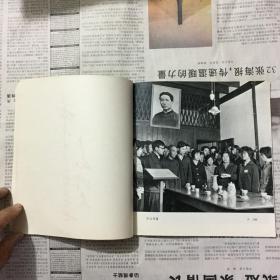 画册：上海工人业余摄影作品选，24开
