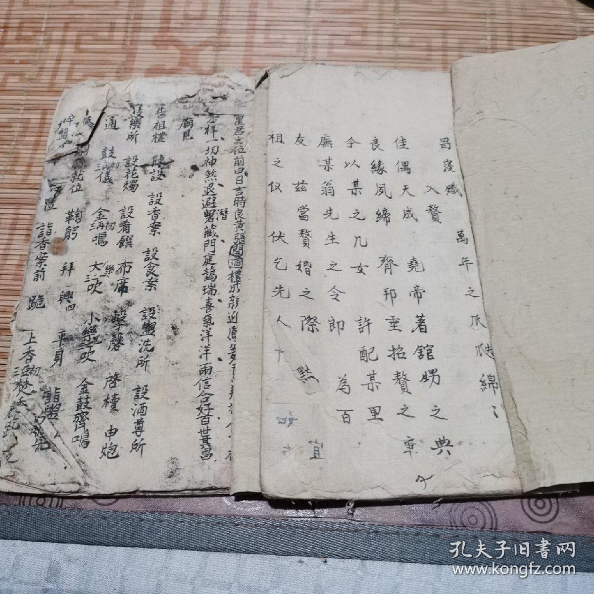 杂事