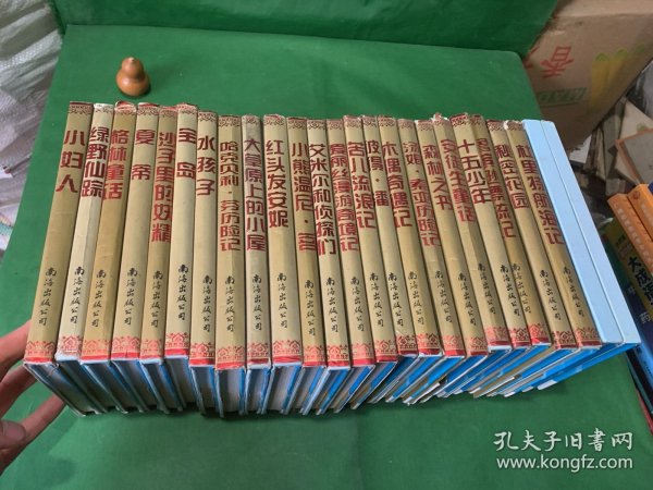 世界儿童文学名著全集（全28册）