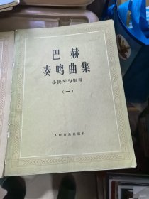巴赫奏鸣曲集1-2