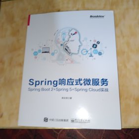 Spring响应式微服务：Spring Boot 2+Spring 5+Spring Cloud实战