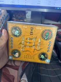 京剧经典大观【4张VCD 未拆封】