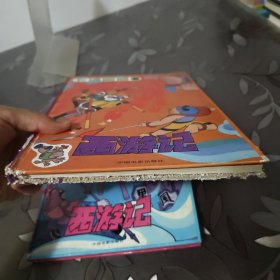 卡通画册西游记1,2册全（16开，硬精装，彩图版)