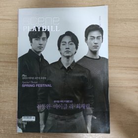 PLAYBILL 뮤지（에드거앨런포）김동완·마이클리-최재림