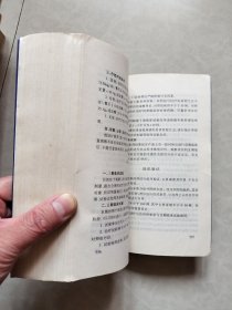 实用中西医糖尿病学