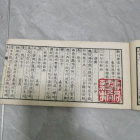 稀见，唐宋千家连珠诗格，存上册，横本开本，清中期和刻本