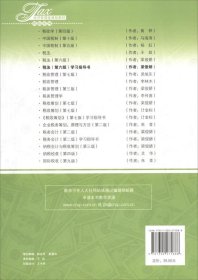 税法第六6版学习指导书
