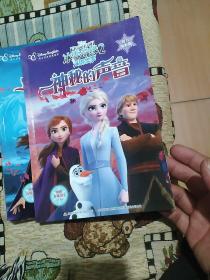 冰雪奇缘2双语故事（官方电影版）3册合售