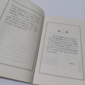 百年风云 单田芳