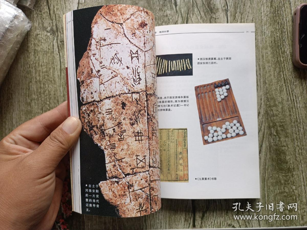 神农辉煌古中华