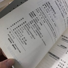 中国职业教育名校/名校长创新管理评析:特色德育卷