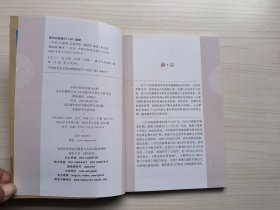 三字经小儿推拿（汉英对照）