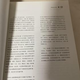 世界汽车品牌经典图鉴