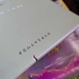阿拉伯语阅读 上册