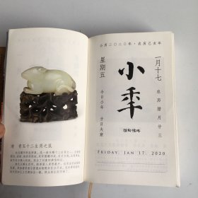 故宫日历·2020年（紫禁600年）