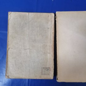 外科学及野战外科学（内有老中医治疗溃疡中药方）