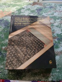 仰之弥高——中国古代书画夜场