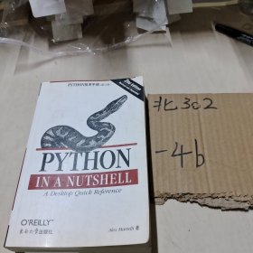 PYTHON技术手册