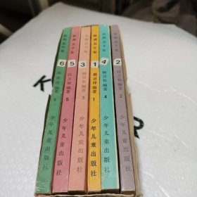 世界五千年。少年儿童出版社。