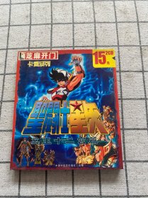 CD：圣斗士星矢 冥王十二宫（无划痕）