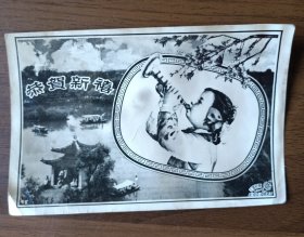 1963年贺卡照片（北京北海公园）