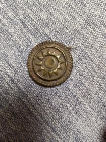 民国时期的老物件（军衣服配饰）党徽铜纽扣