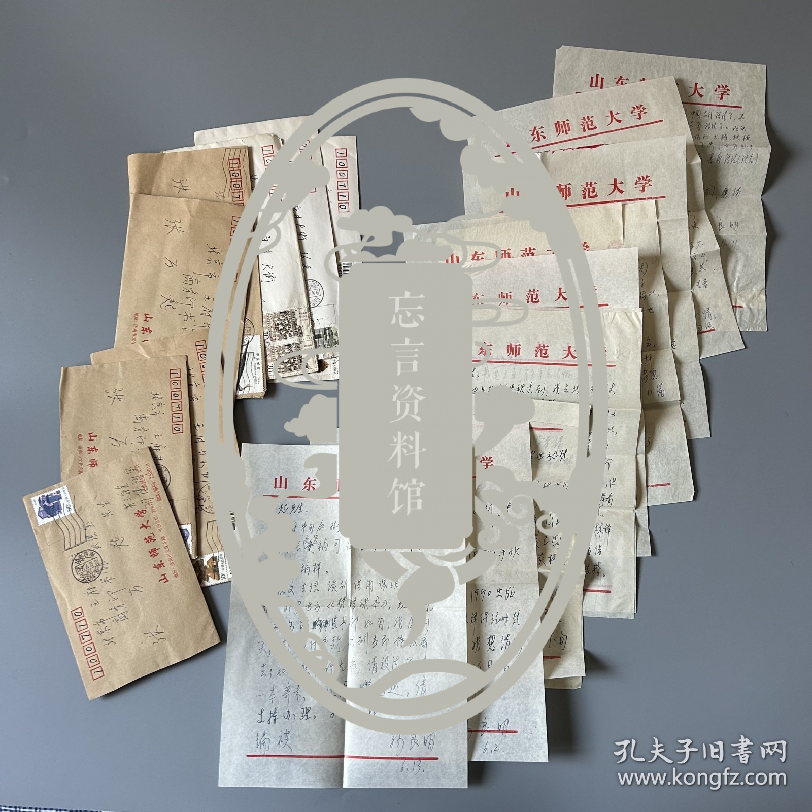 张万起旧藏：孙良明（1927-2020，语言学家，山东师范大学文学院、古籍整理研究所教授，河南安阳人）致张万起信札 8通13页附实寄封（关于自己对梵文语法的研究计划、《中国古代语法学探究》一书出版·修改·定名的往来等事）