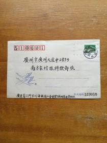 广东江门戳实寄信封一枚。2000年由广东江门寄广州。盖江门外海镇戳。广州落戳。好品。实图发货。