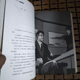 诅咒的指纹：江户川乱步推理探案集03