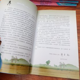 孔子3：感念母爱/104集大型动画片《孔子》抓帧版系列丛书
