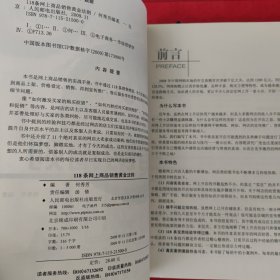 118条网上商品销售黄金法则