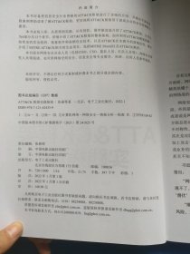 ATT＆CK框架实践指南