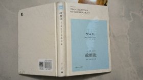 政府论 TWO TREATISES OF GOVERNMENT（导读注释版）（世界学术经典系列）