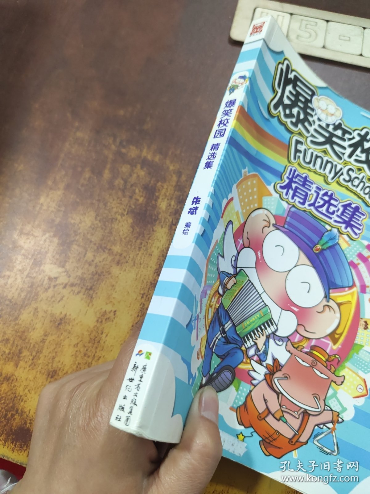 爆笑校园精选集