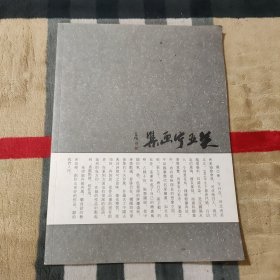 关亚宁画集