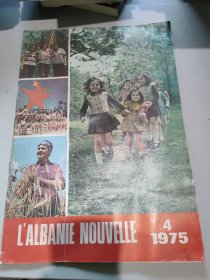 L'ALBANIE NOUVELLE1975，4