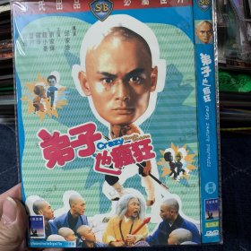 弟子也疯狂 DVD